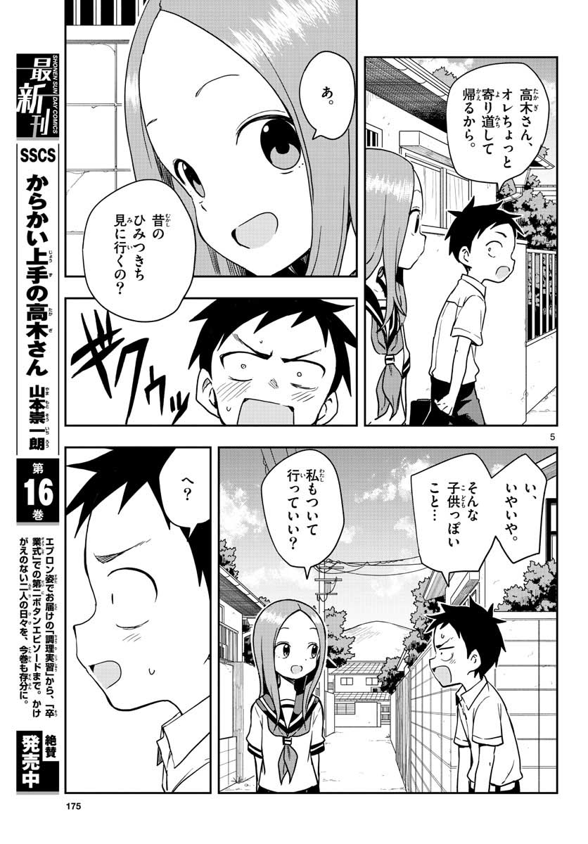 Teasing Master, Takagi Chap 146 - Pic 7