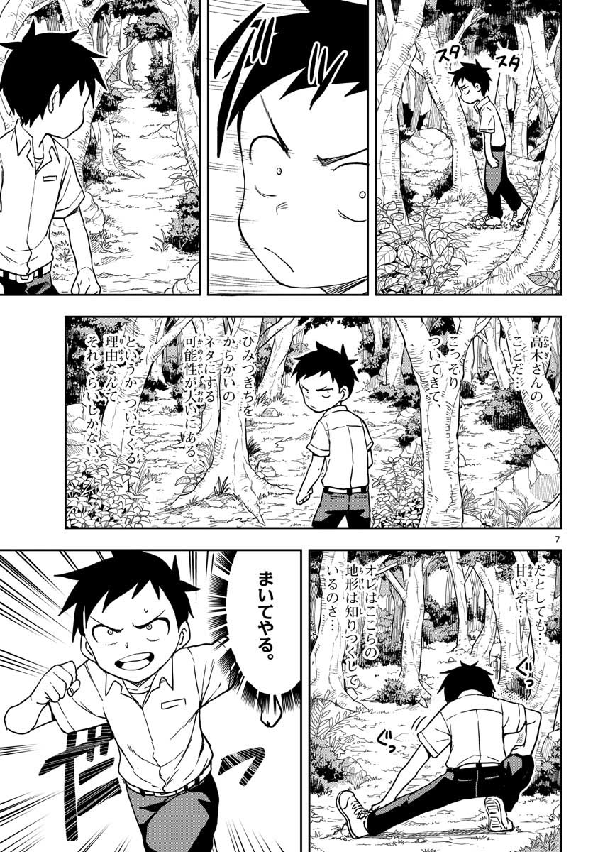 Teasing Master, Takagi Chap 146 - Pic 9