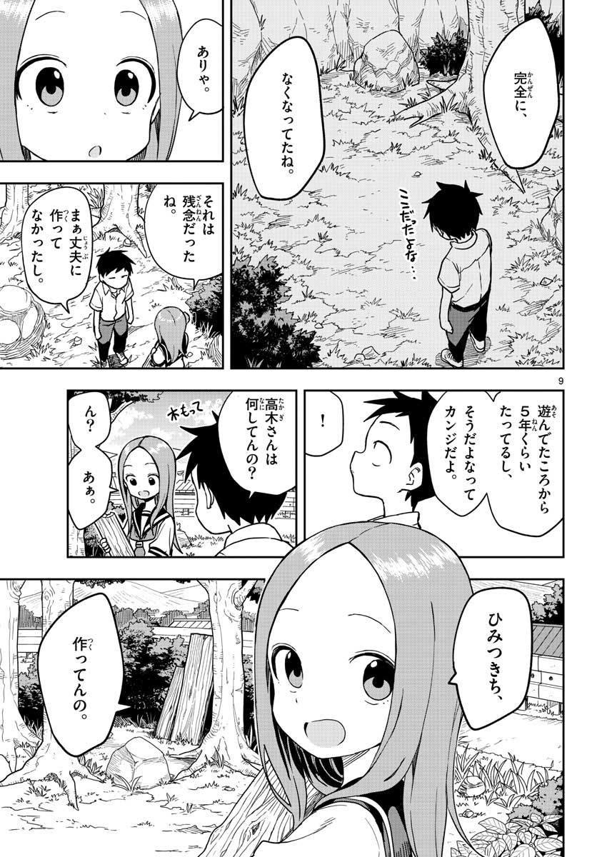 Teasing Master, Takagi Chap 146 - Pic 11
