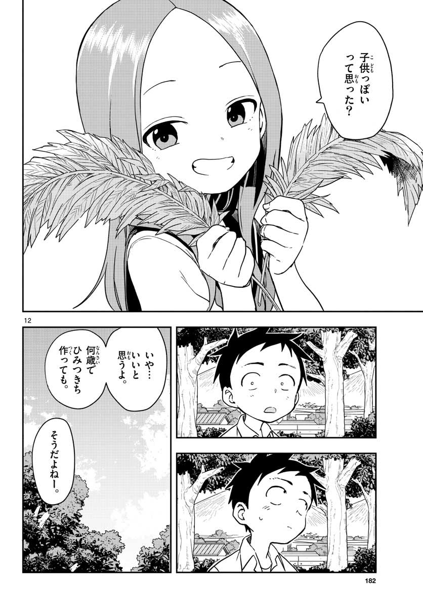 Teasing Master, Takagi Chap 146 - Pic 14