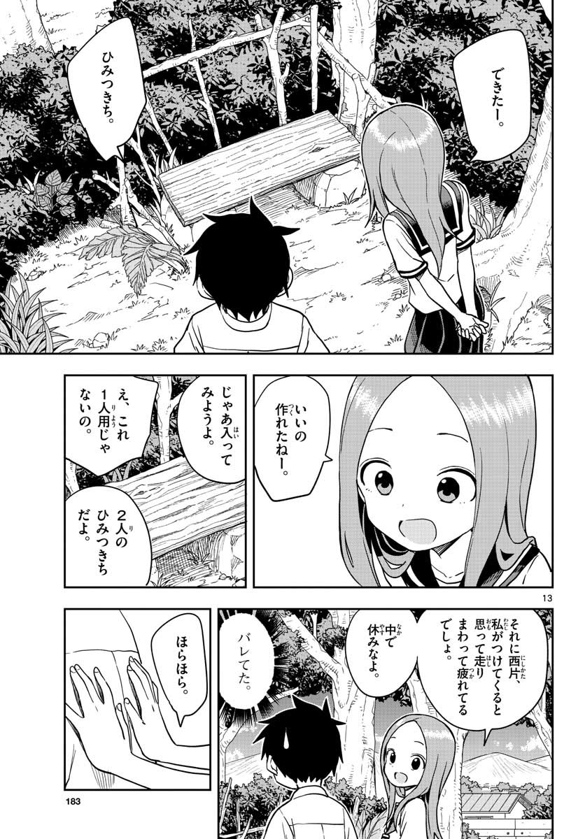 Teasing Master, Takagi Chap 146 - Pic 15