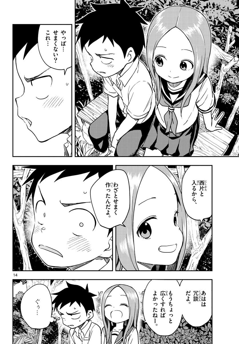 Teasing Master, Takagi Chap 146 - Pic 16
