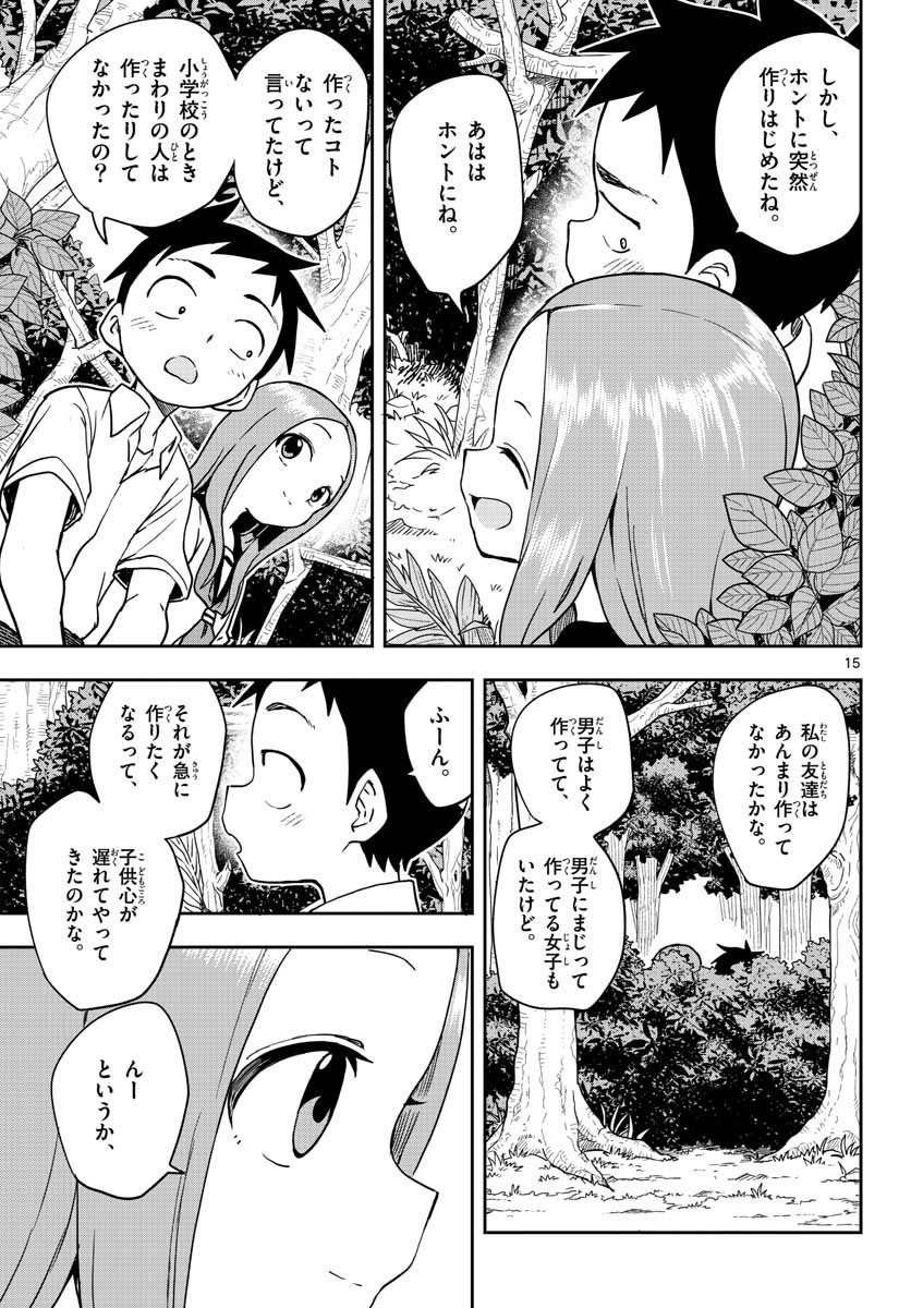 Teasing Master, Takagi Chap 146 - Pic 17