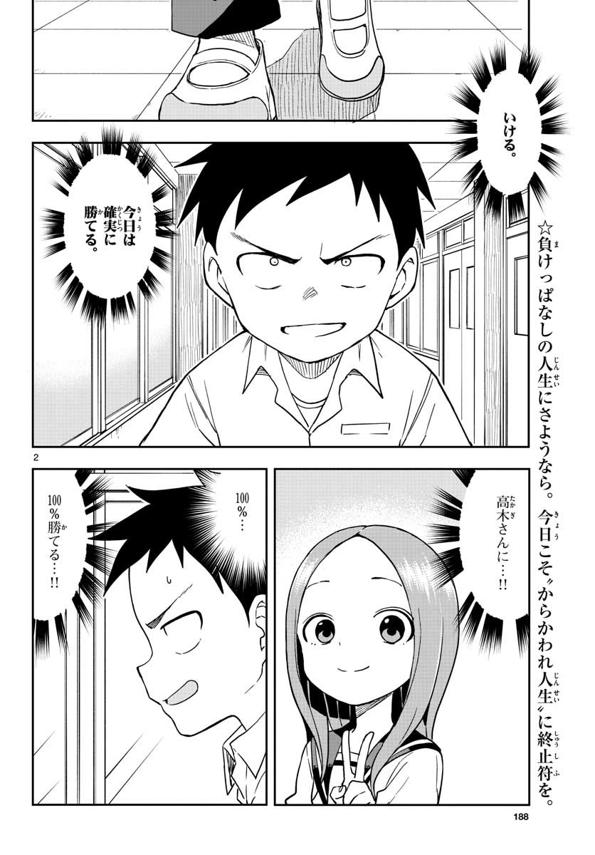 Teasing Master, Takagi Chap 146 - Pic 20