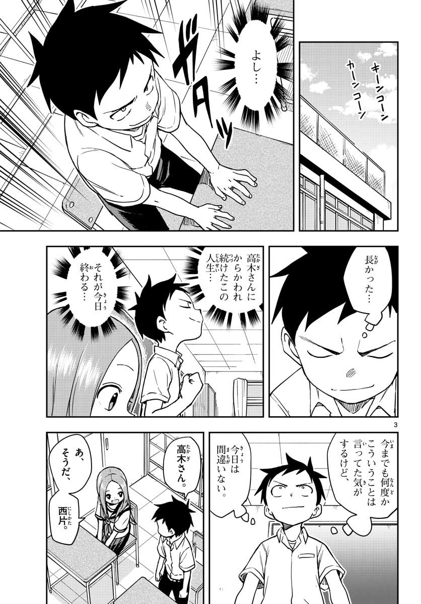 Teasing Master, Takagi Chap 146 - Pic 21
