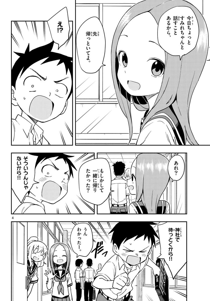 Teasing Master, Takagi Chap 146 - Pic 22