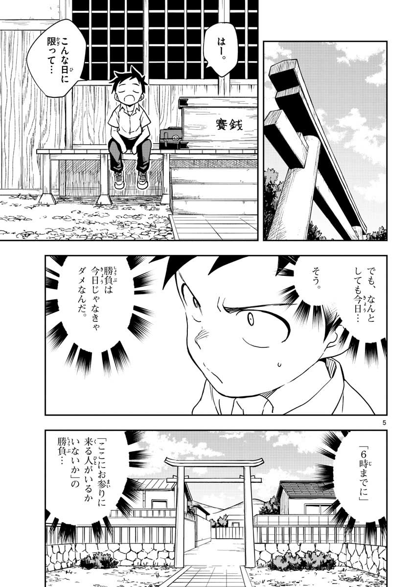 Teasing Master, Takagi Chap 146 - Pic 23