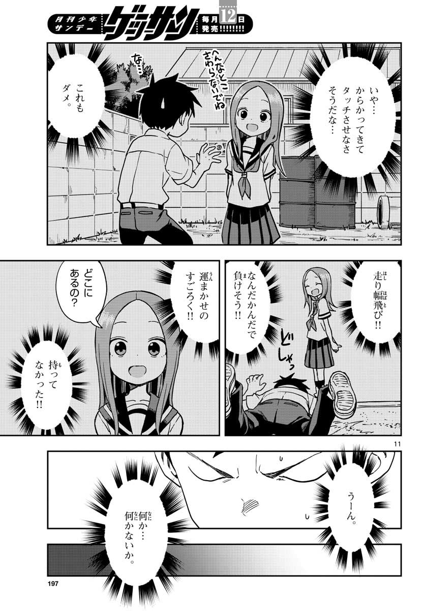 Teasing Master, Takagi Chap 146 - Pic 29
