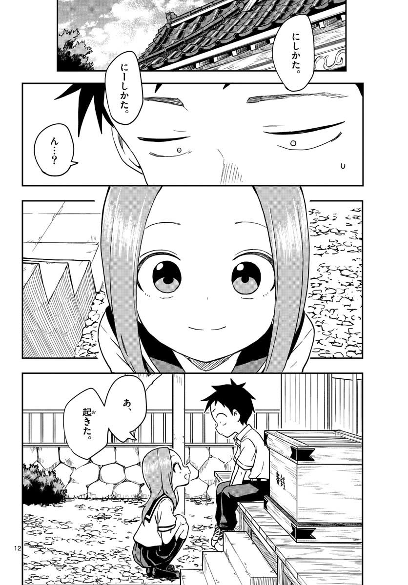 Teasing Master, Takagi Chap 146 - Pic 30