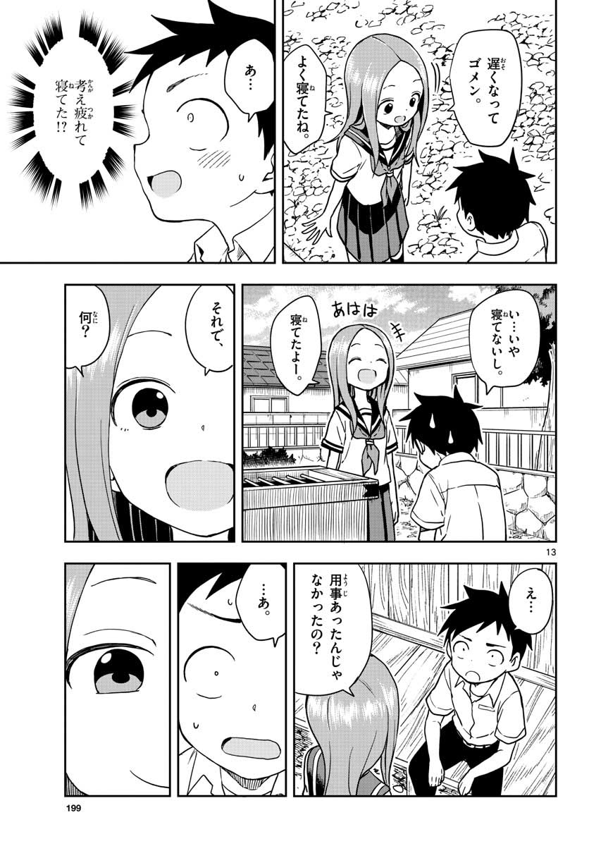 Teasing Master, Takagi Chap 146 - Pic 31