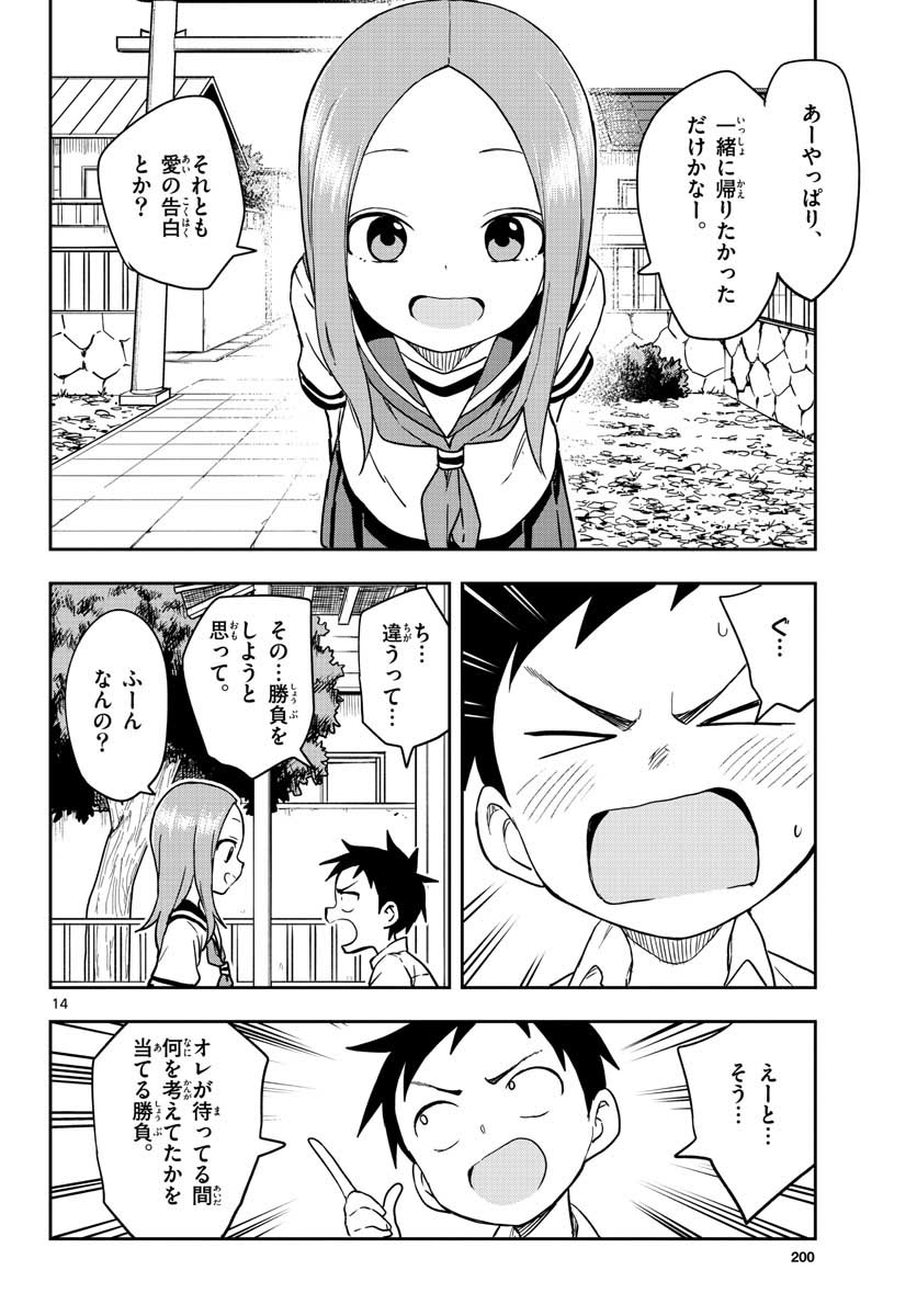 Teasing Master, Takagi Chap 146 - Pic 32