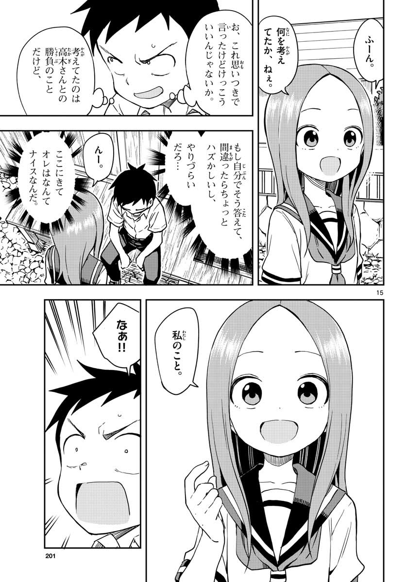 Teasing Master, Takagi Chap 146 - Pic 33