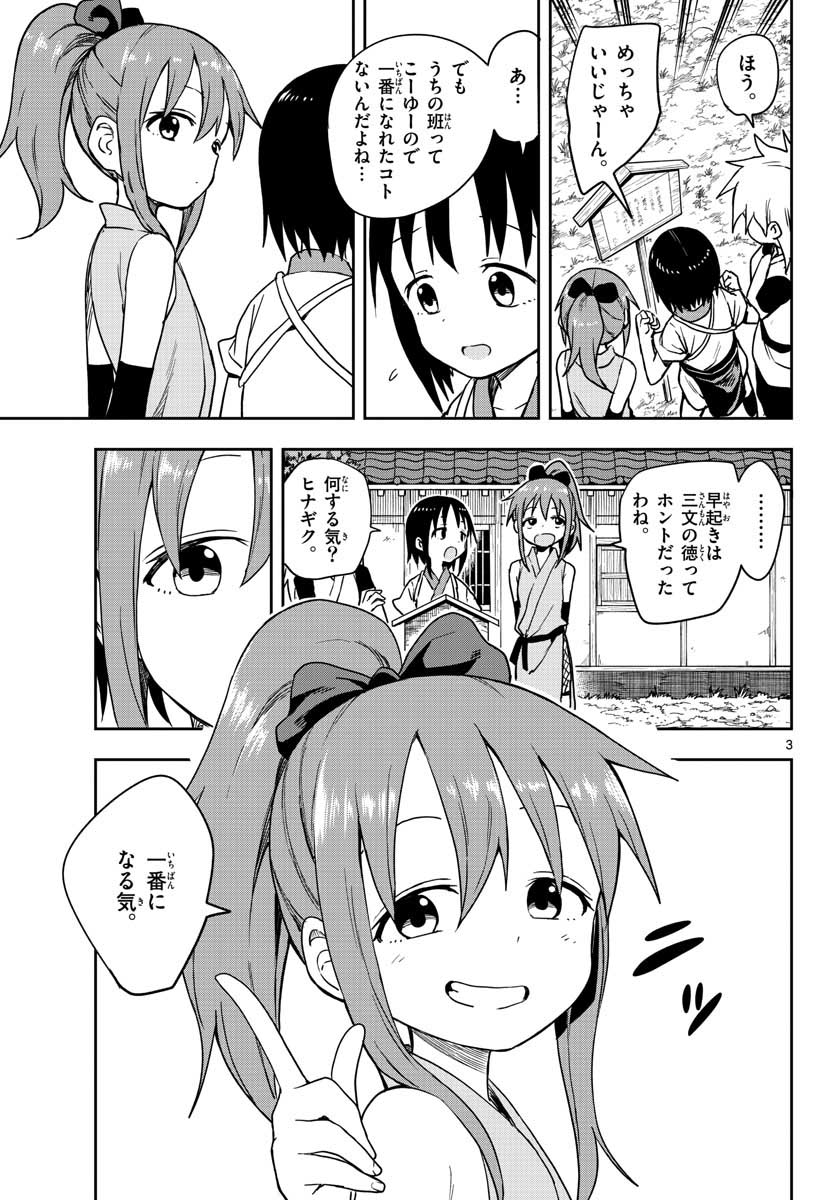 Kunoichi Tsubaki no Mune no Uchi Chap 44 - Pic 3