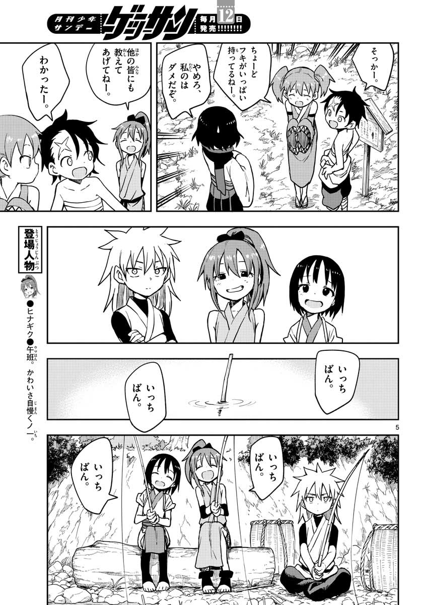Kunoichi Tsubaki no Mune no Uchi Chap 44 - Pic 5