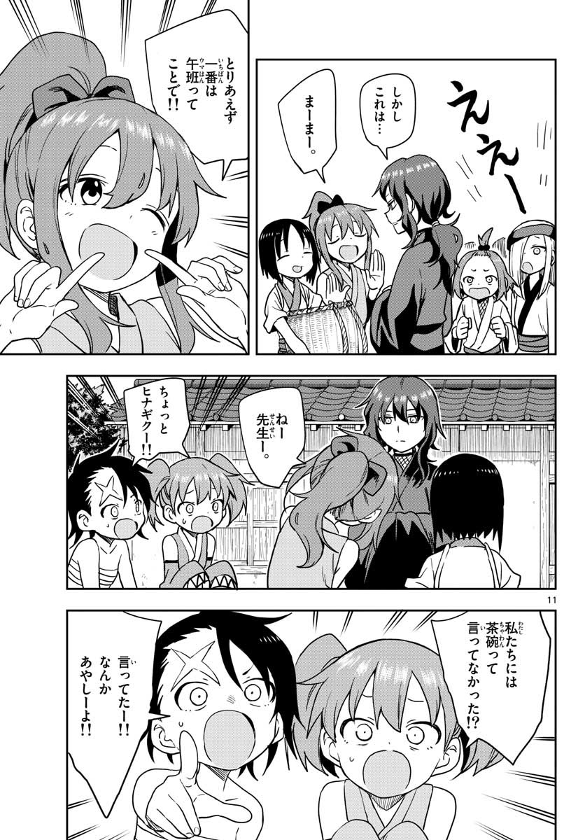 Kunoichi Tsubaki no Mune no Uchi Chap 44 - Pic 11