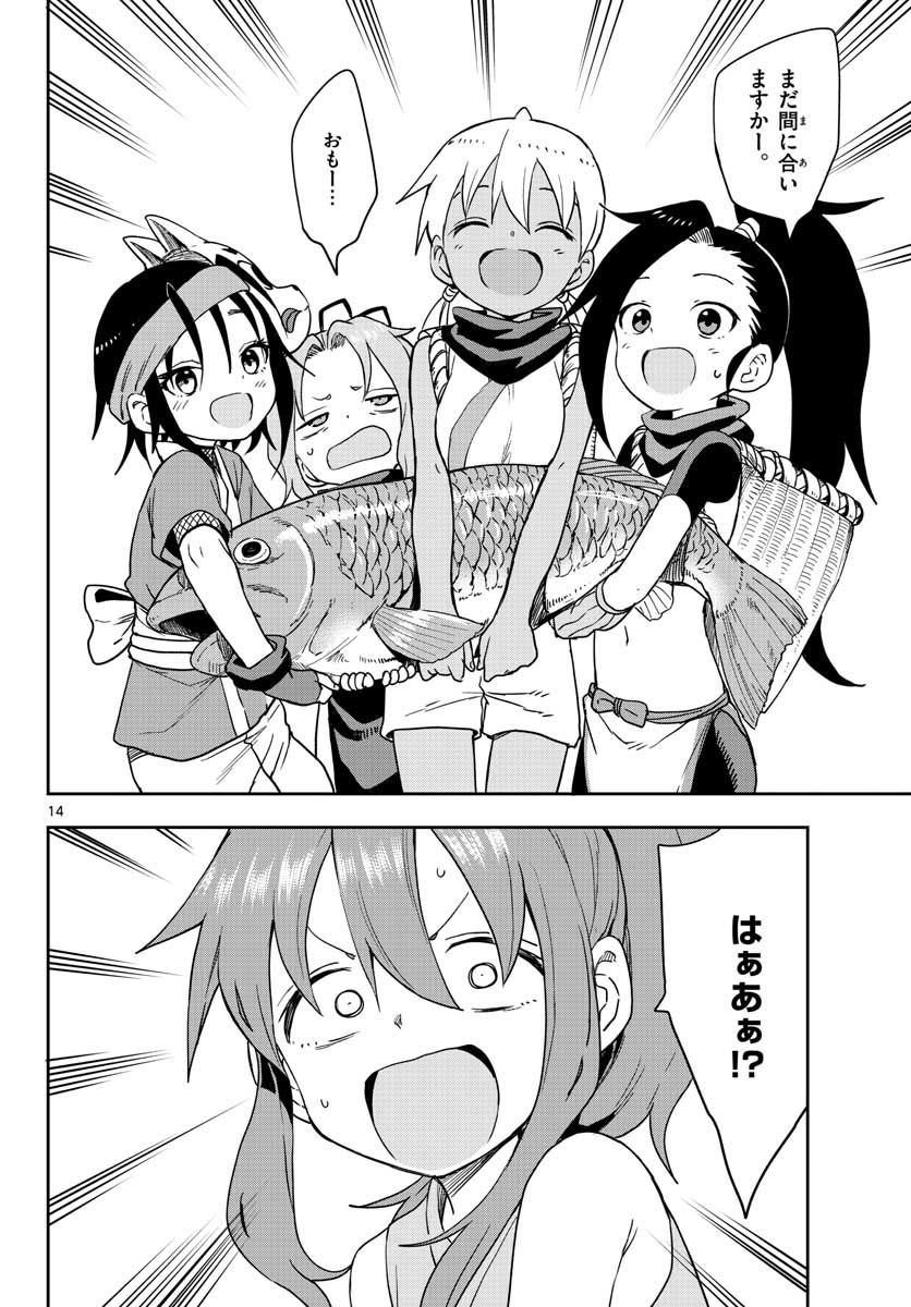Kunoichi Tsubaki no Mune no Uchi Chap 44 - Pic 14