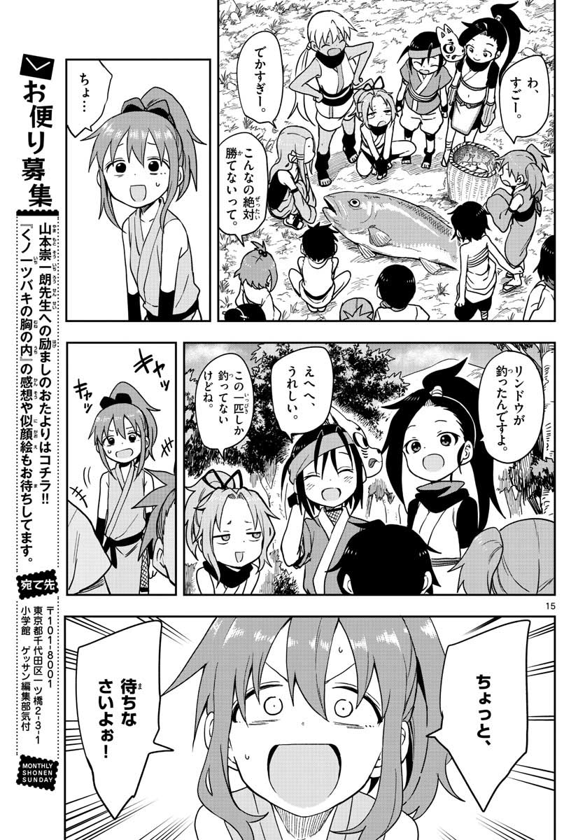 Kunoichi Tsubaki no Mune no Uchi Chap 44 - Pic 15