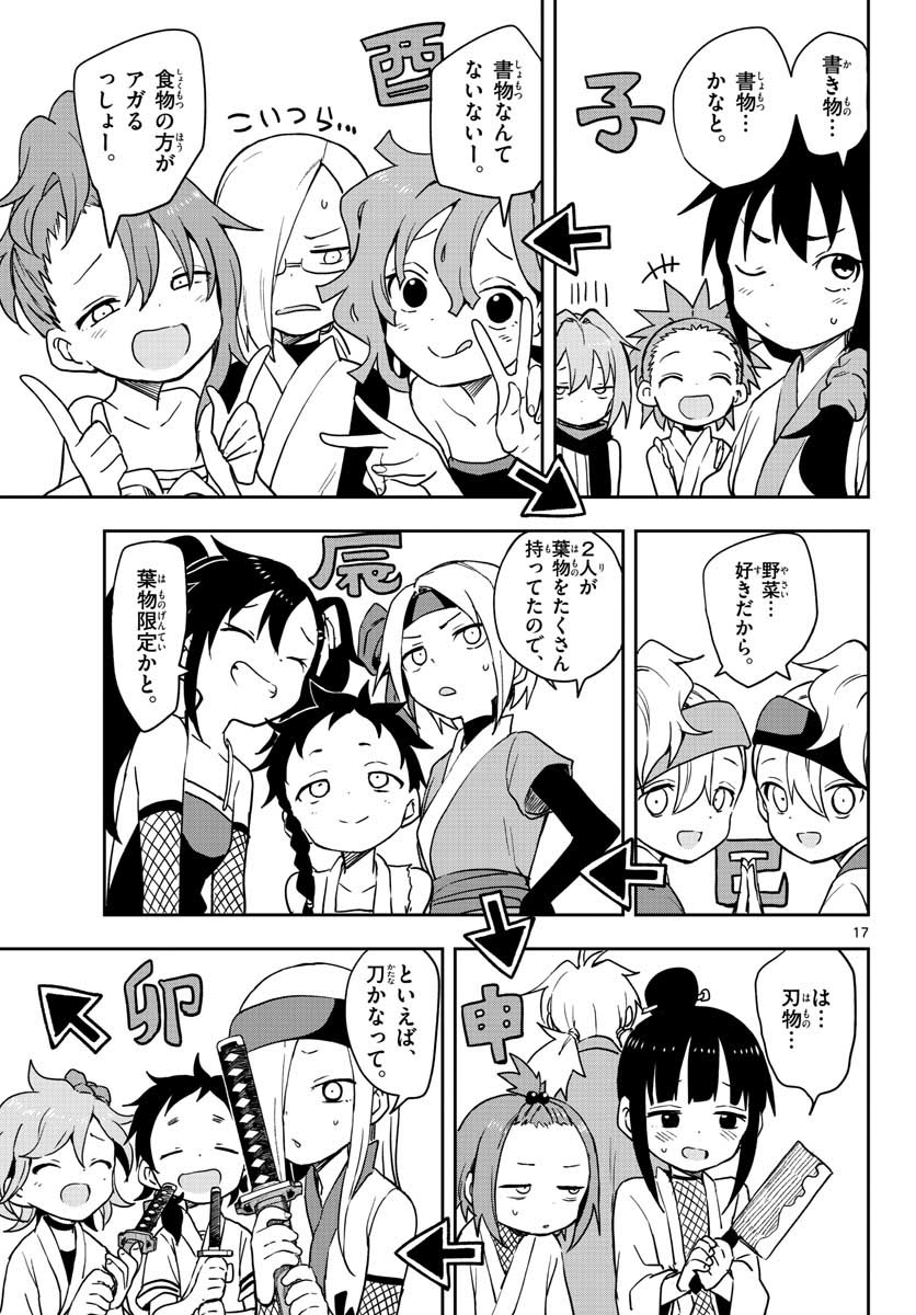 Kunoichi Tsubaki no Mune no Uchi Chap 44 - Pic 17