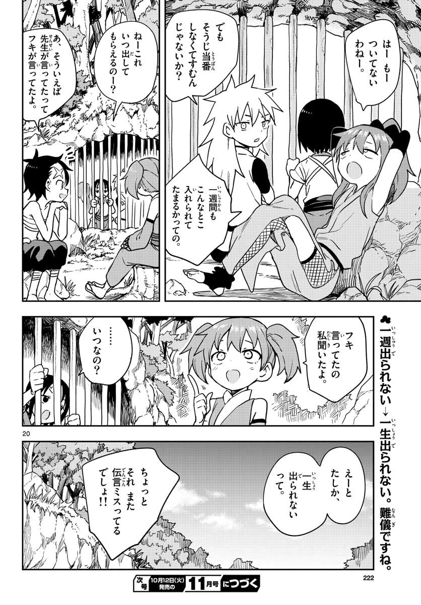 Kunoichi Tsubaki no Mune no Uchi Chap 44 - Pic 20