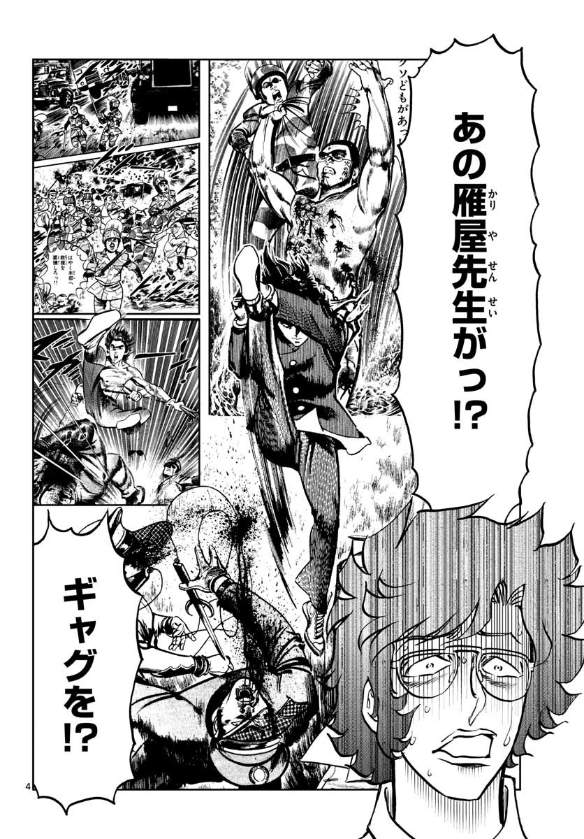 Read AOI HONOO Chapter 152 [High Quality / Full] - Page 4 - nicomanga.com