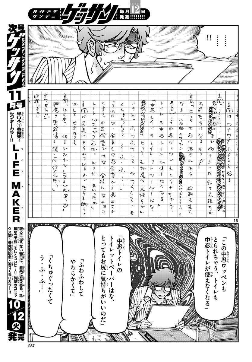 Read AOI HONOO Chapter 152 [High Quality / Full] - Page 15 - nicomanga.com