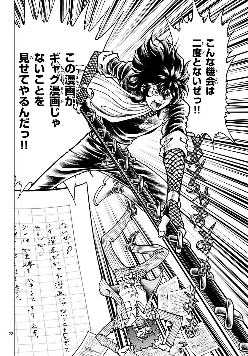 Read AOI HONOO Chapter 152 [High Quality / Full] - Page 22 - nicomanga.com