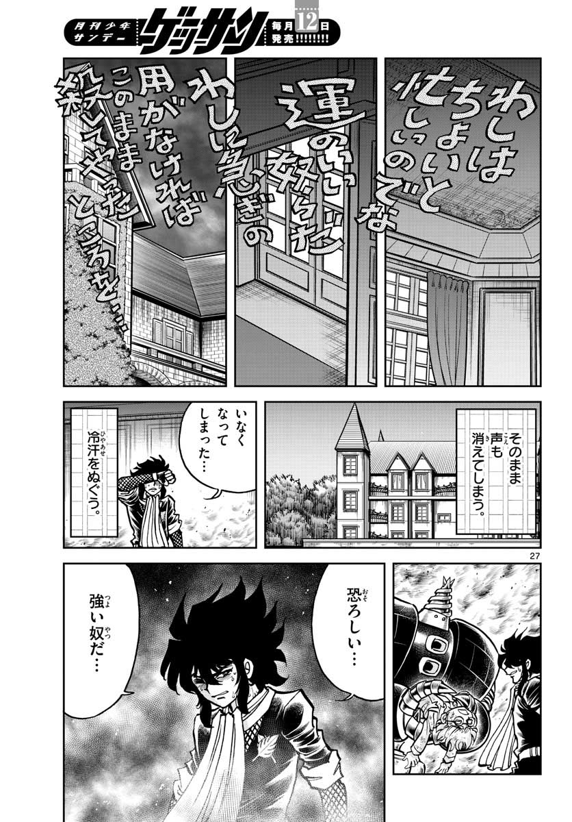 Read AOI HONOO Chapter 152 [High Quality / Full] - Page 27 - nicomanga.com
