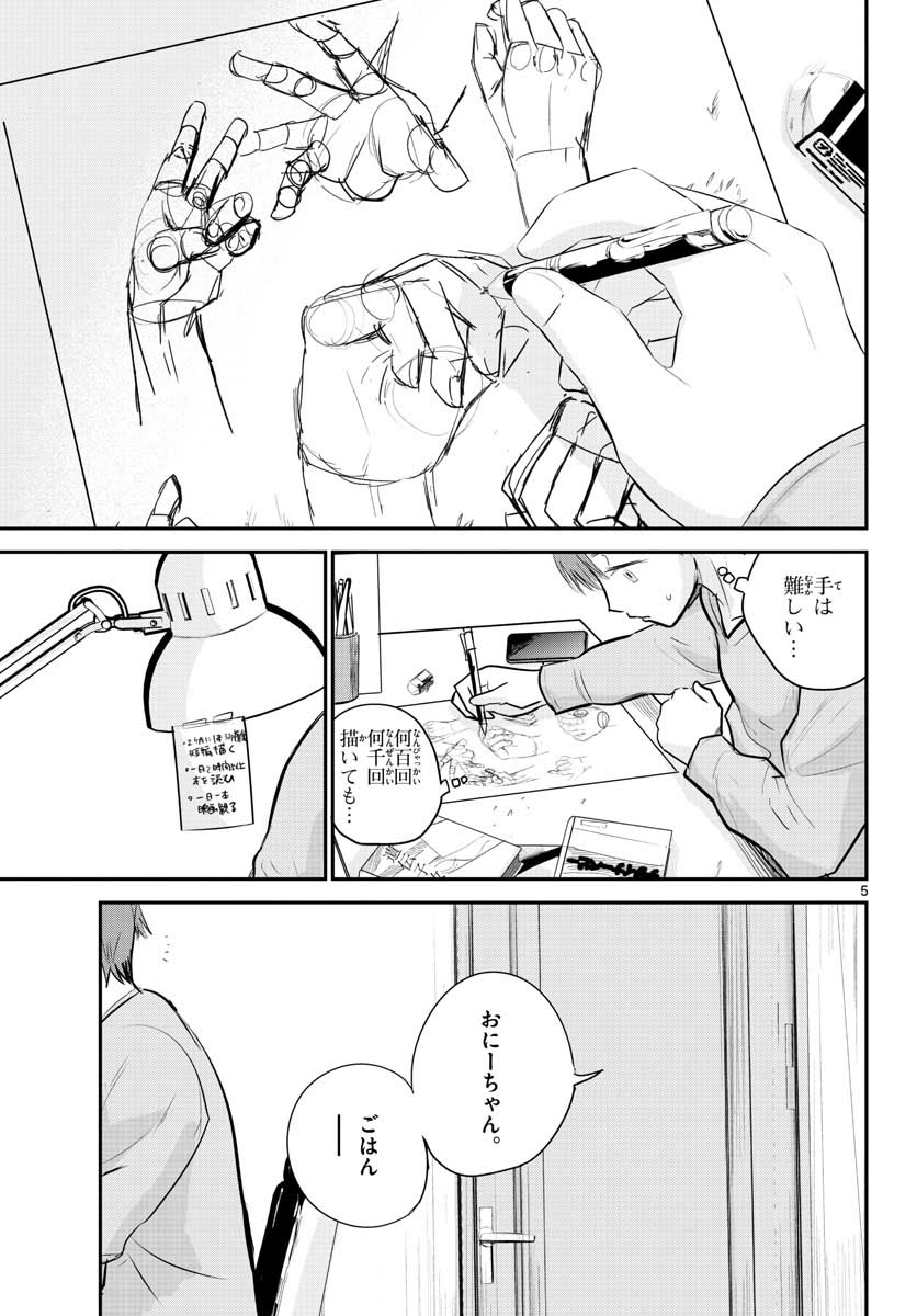 Life Maker Chapter 7 page 5 - nihonkuni.com