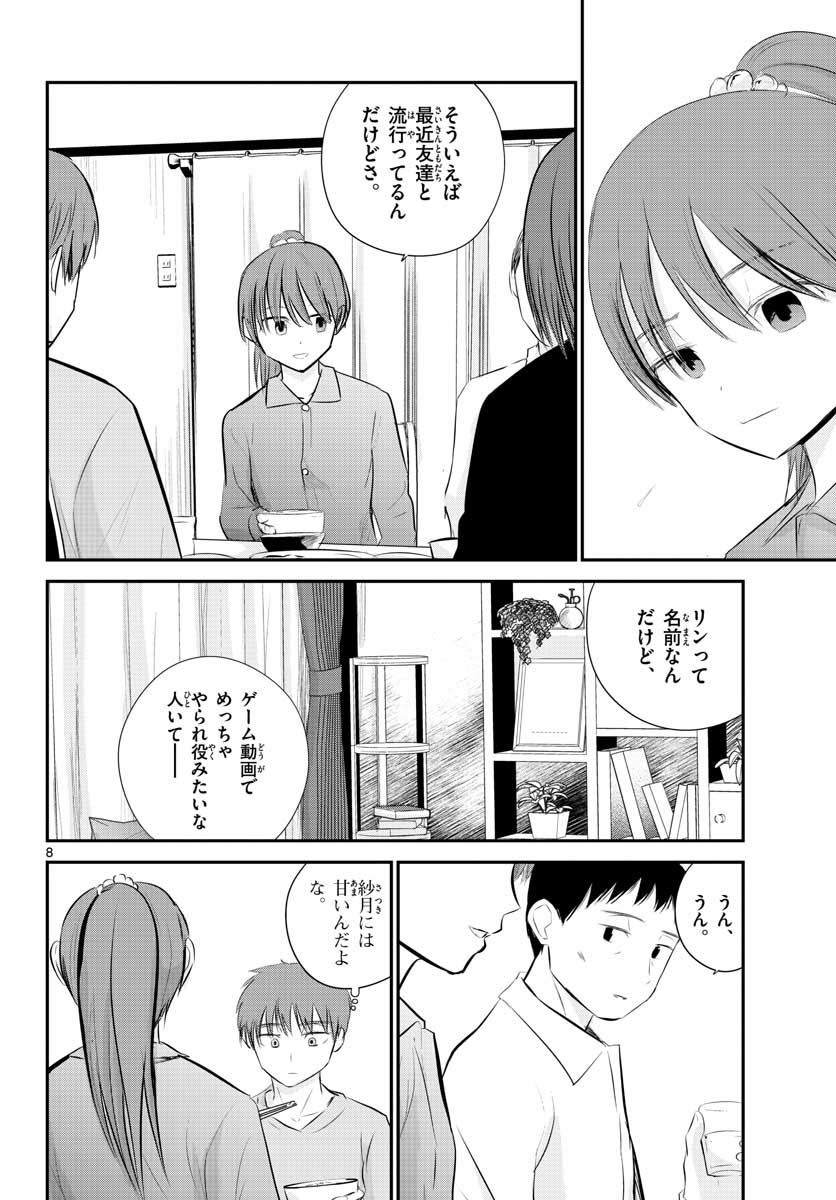 Life Maker Chapter 7 page 8 - nihonkuni.com