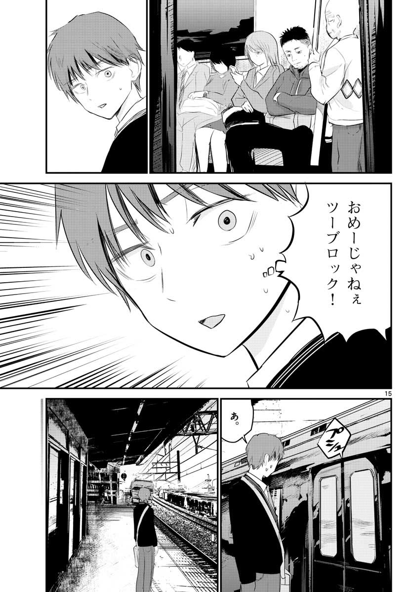 Life Maker Chapter 7 page 15 - nihonkuni.com