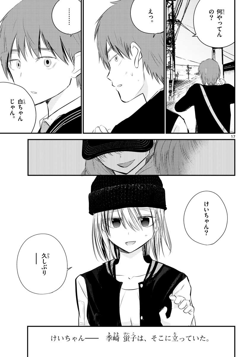 Life Maker Chapter 7 page 17 - nihonkuni.com