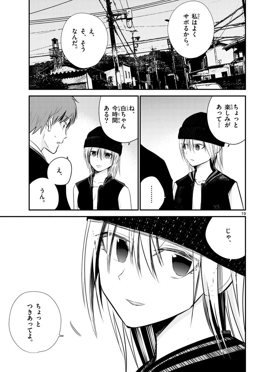 Life Maker Chapter 7 page 19 - nihonkuni.com