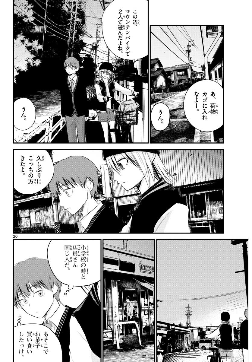 Life Maker Chapter 7 page 20 - nihonkuni.com