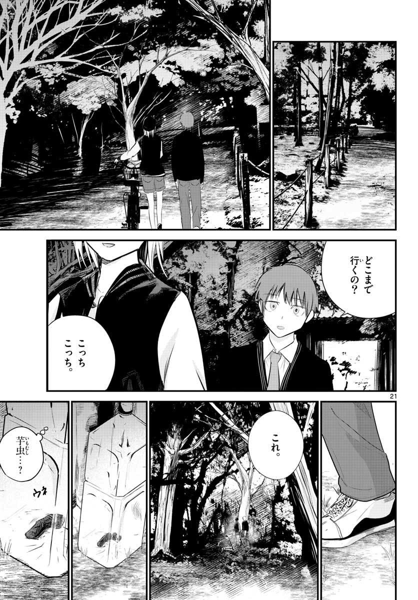 Life Maker Chapter 7 page 21 - nihonkuni.com
