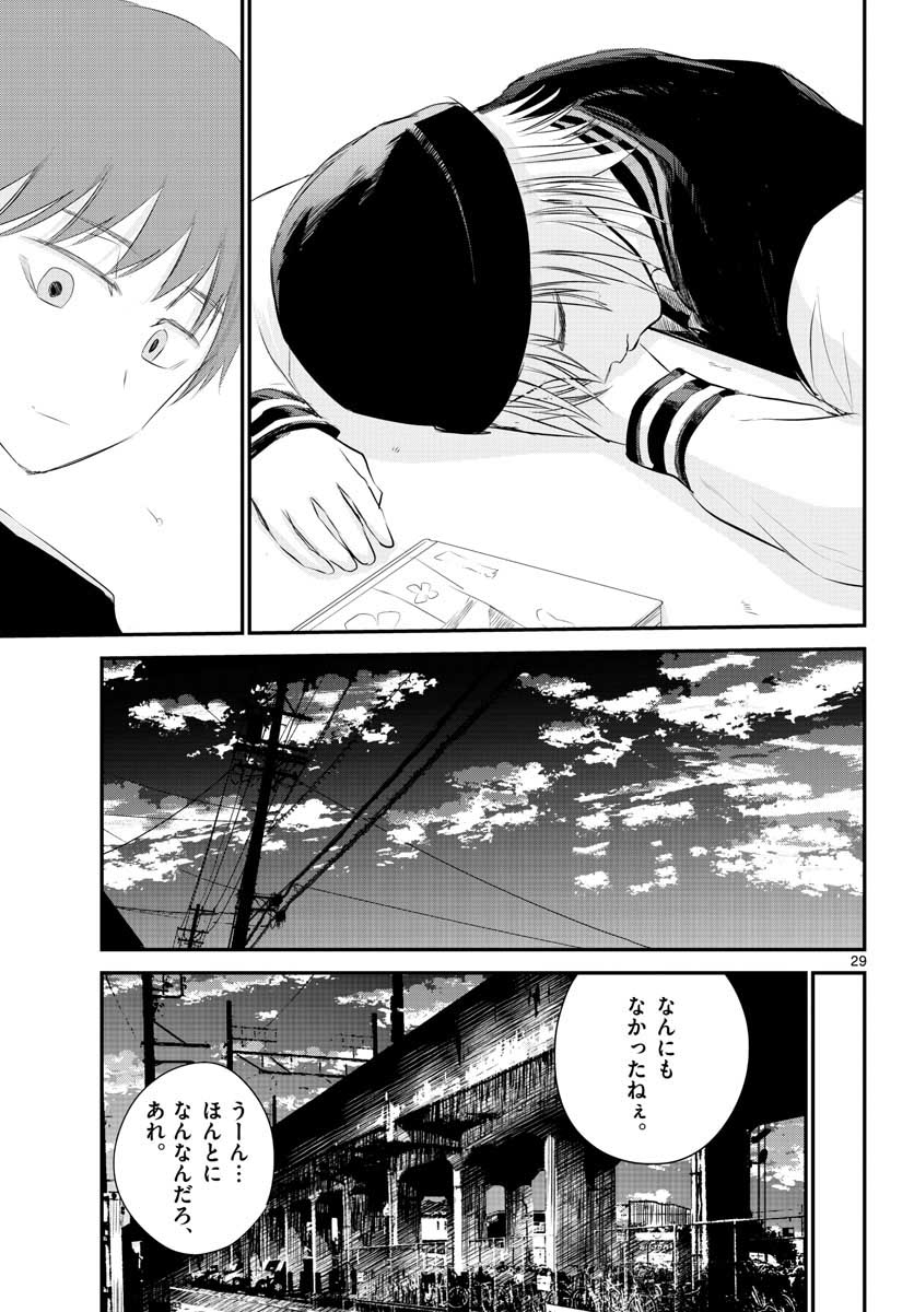 Life Maker Chapter 7 page 29 - nihonkuni.com