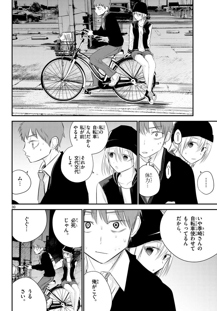 Life Maker Chapter 7 page 30 - nihonkuni.com