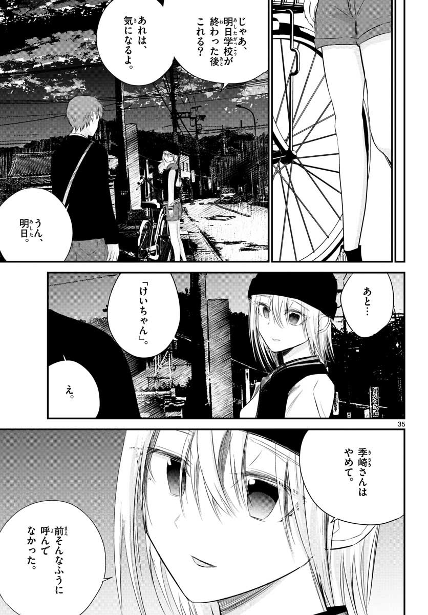 Life Maker Chapter 7 page 35 - nihonkuni.com