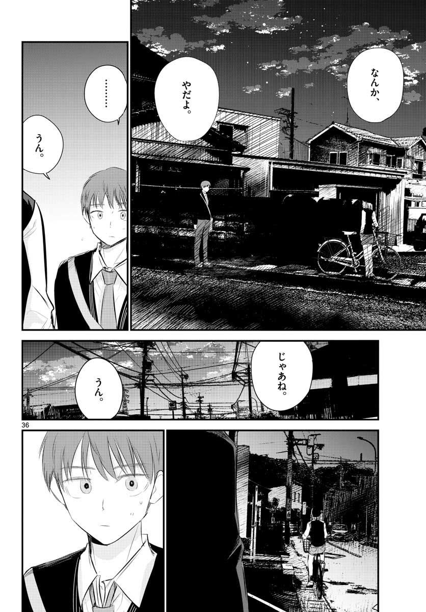 Life Maker Chapter 7 page 36 - nihonkuni.com