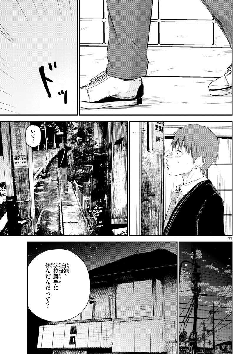 Life Maker Chapter 7 page 37 - nihonkuni.com
