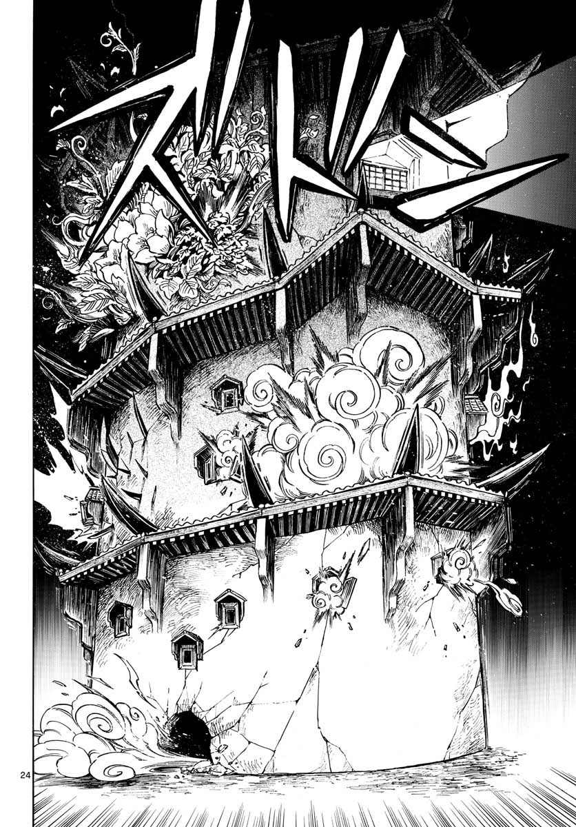 Meiji Koko No Ko Chap 16 - Pic 24