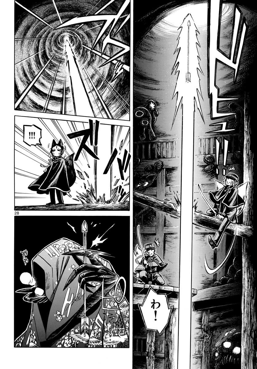 Meiji Koko No Ko Chap 16 - Pic 28