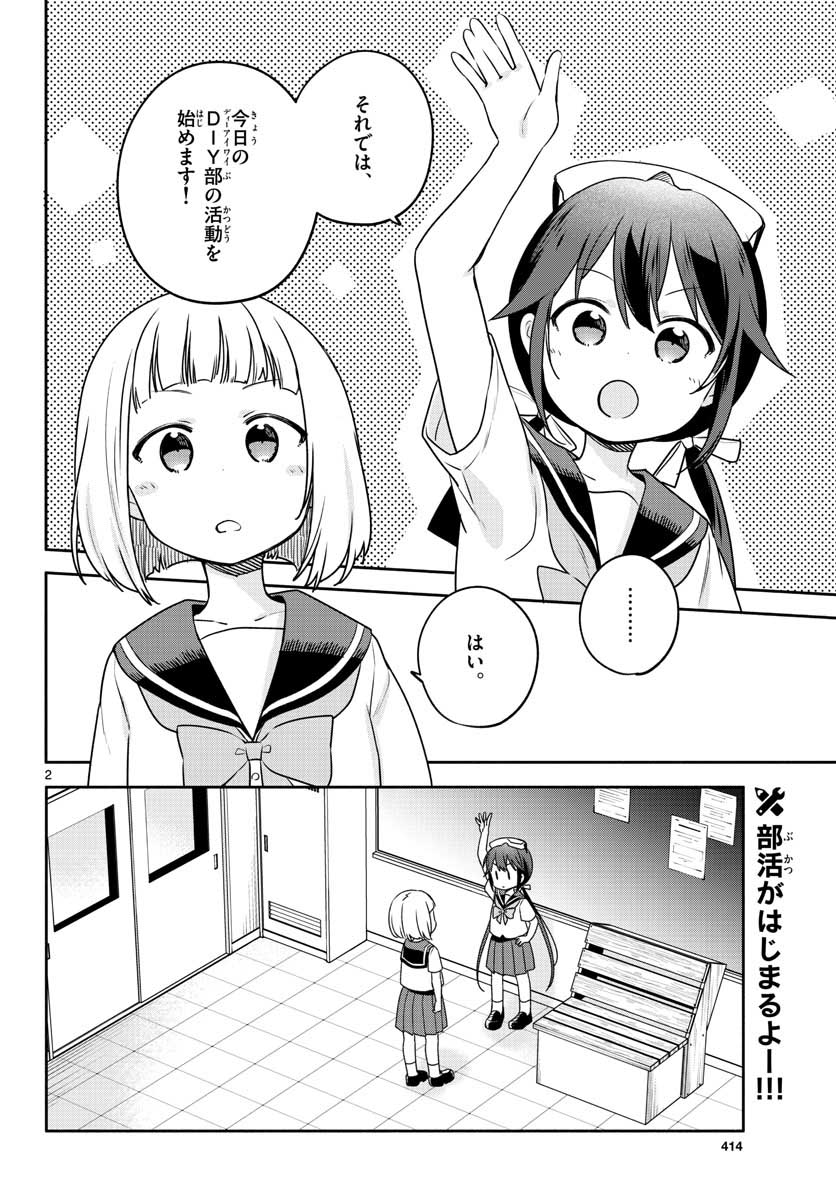 School x Tukuru Chap 29 - Pic 2