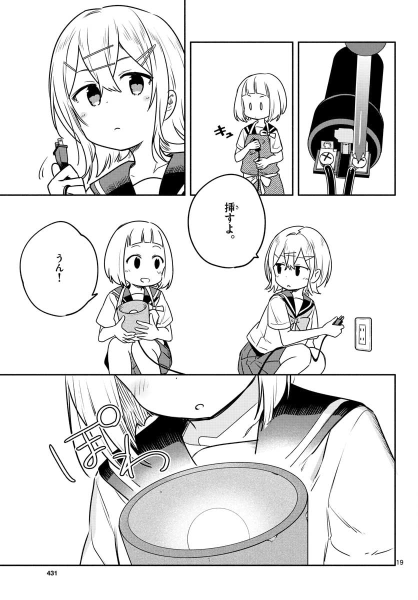 School x Tukuru Chap 29 - Pic 19