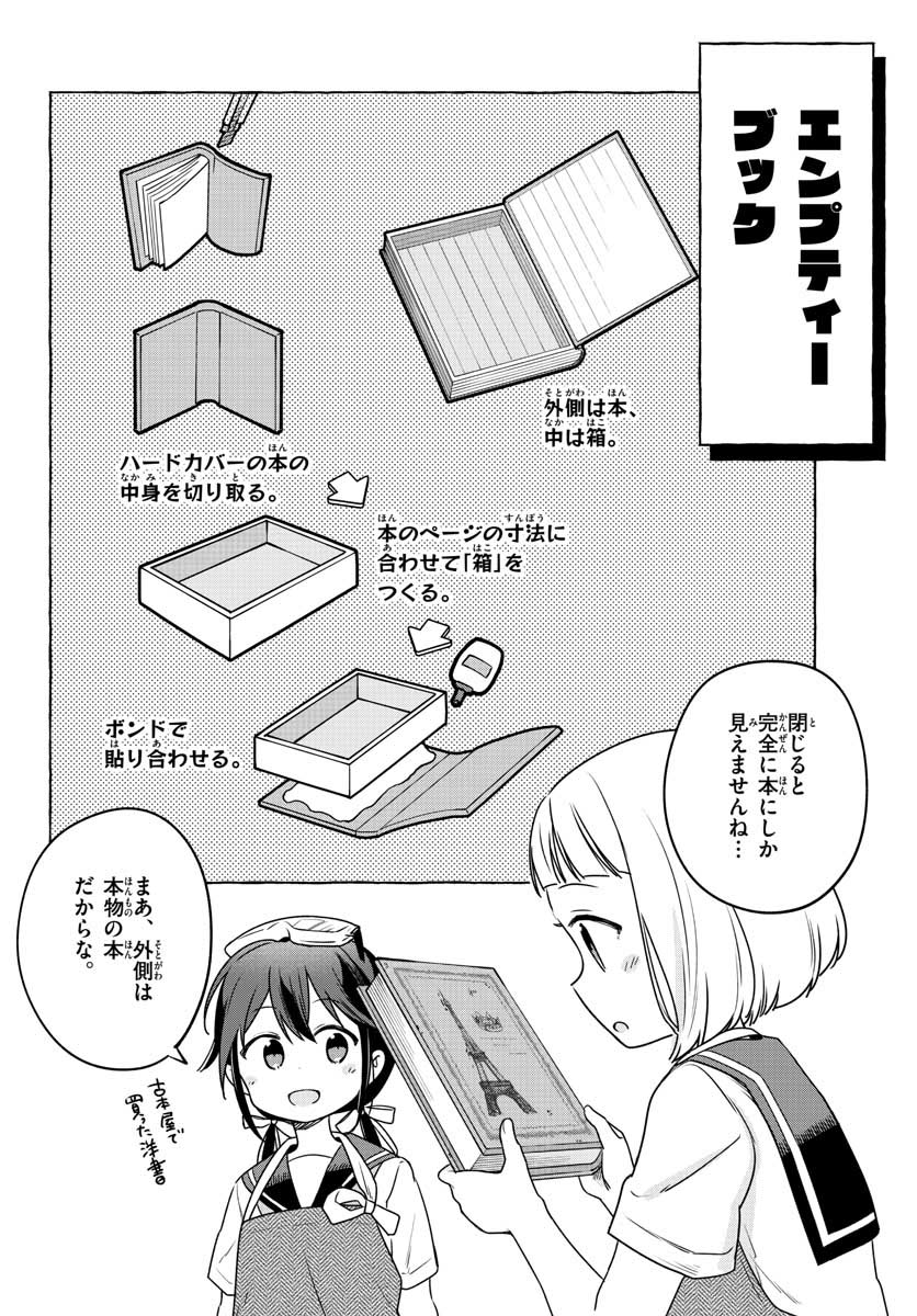 School x Tukuru Chap 29 - Pic 22