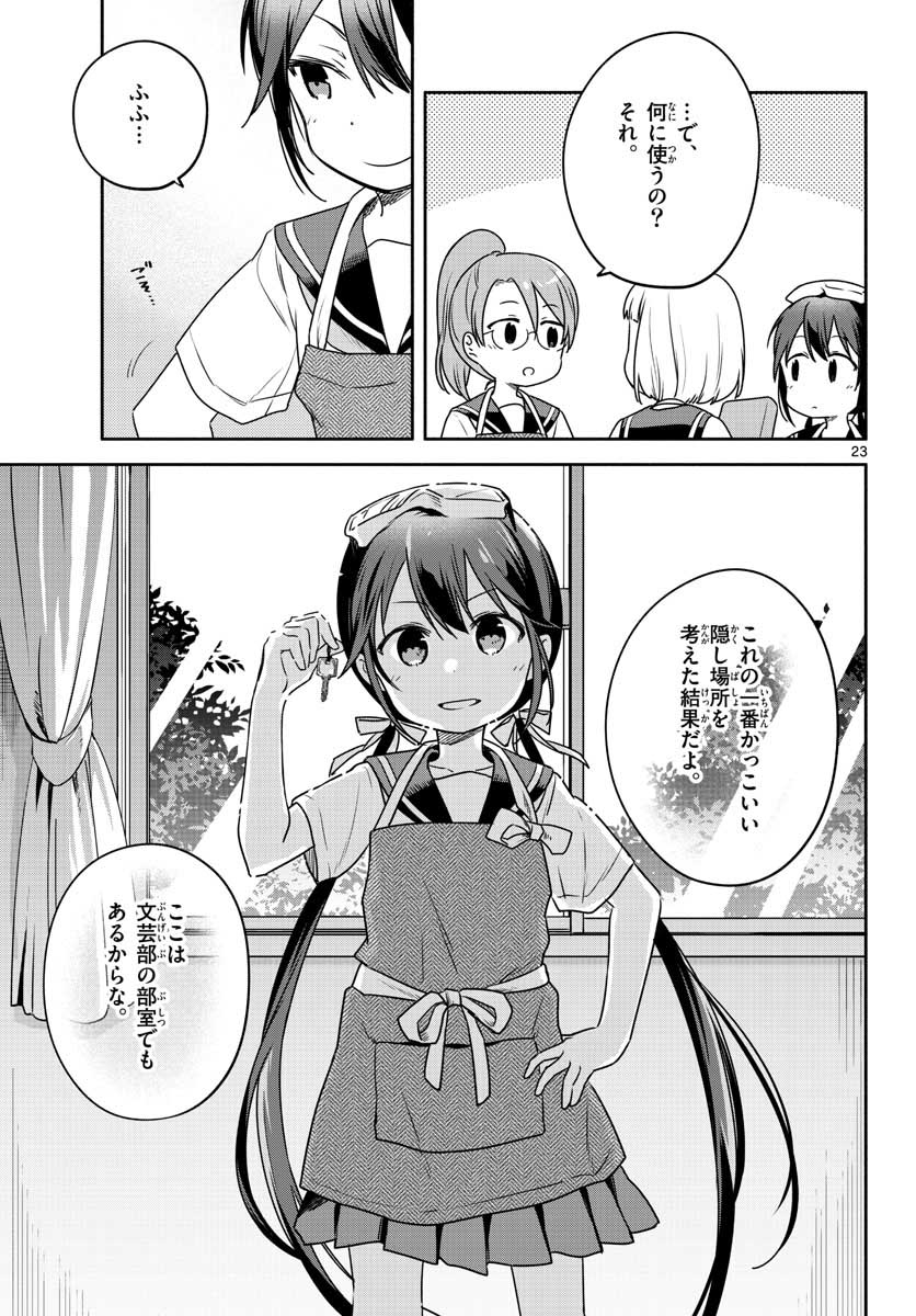 School x Tukuru Chap 29 - Pic 23