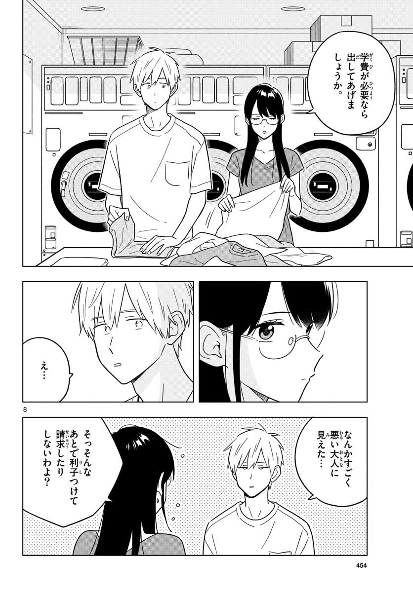 Sensei wa Koi wo Oshierarenai Chap 41 - Pic 8