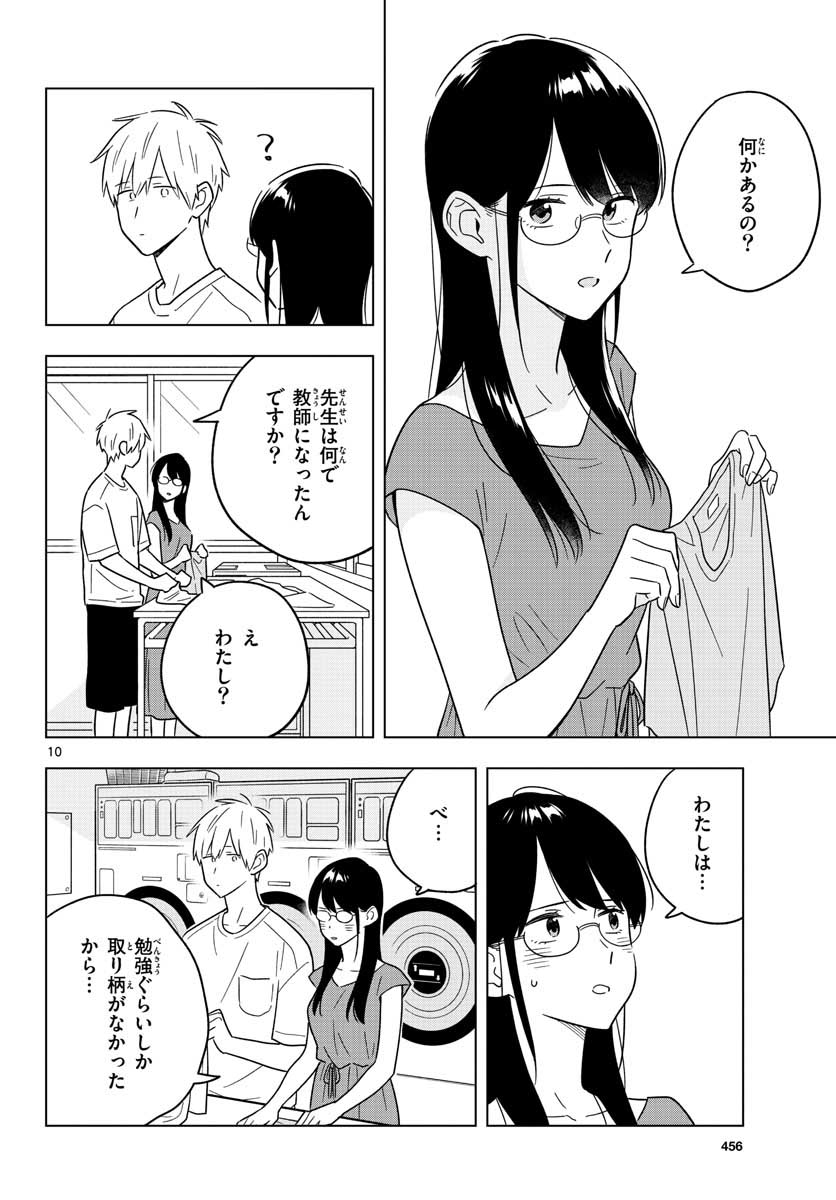 Sensei wa Koi wo Oshierarenai Chap 41 - Pic 10