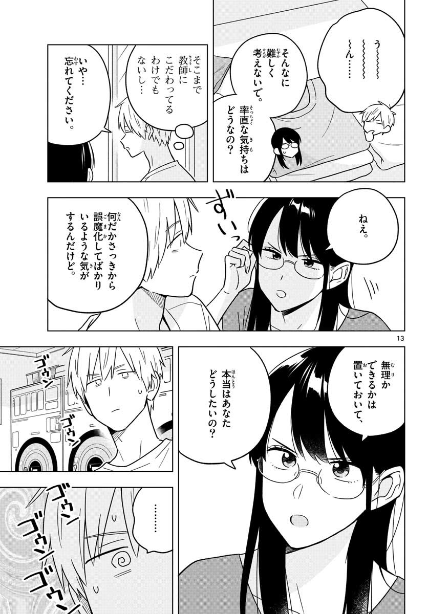 Sensei wa Koi wo Oshierarenai Chap 41 - Pic 13