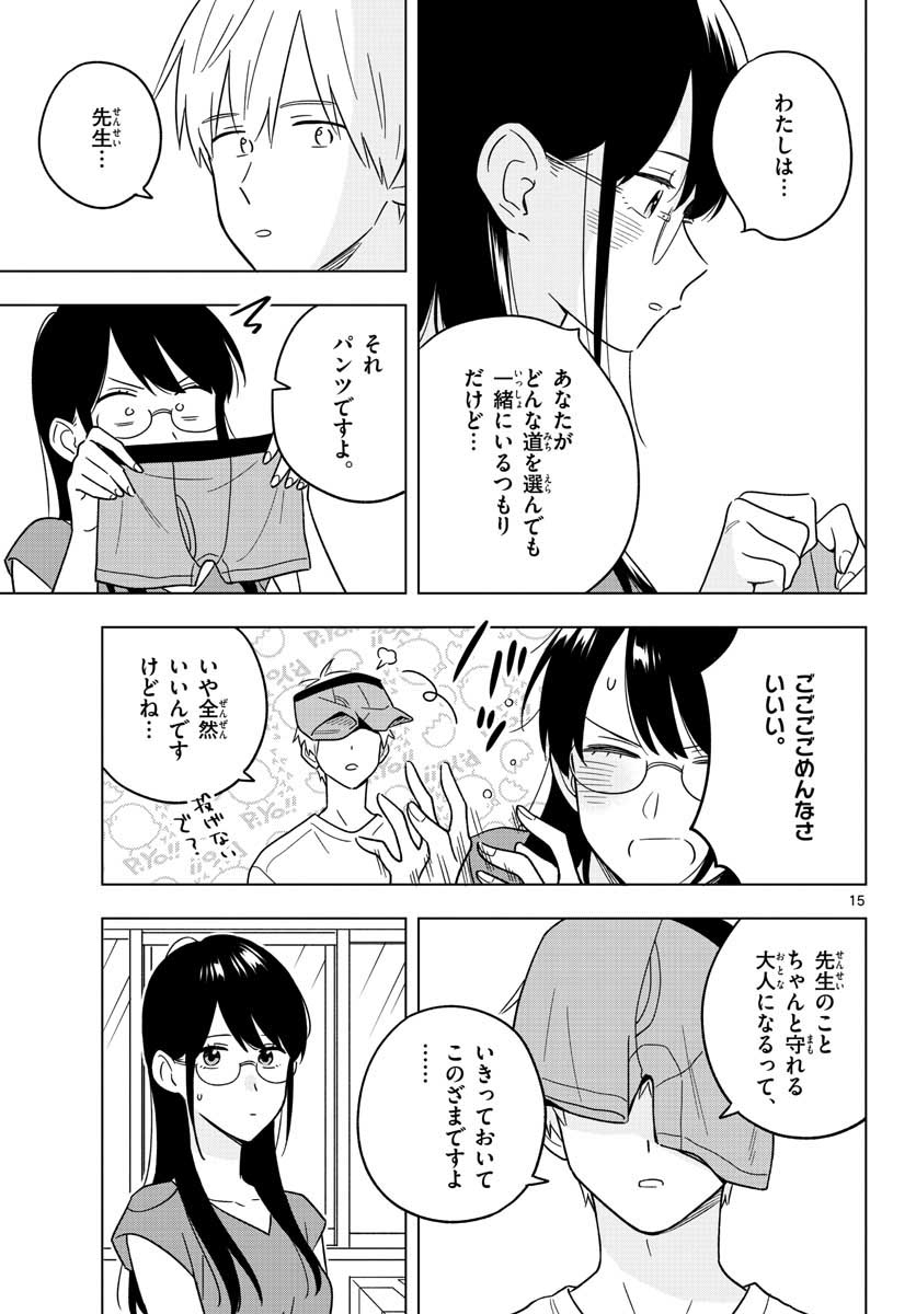 Sensei wa Koi wo Oshierarenai Chap 41 - Pic 15