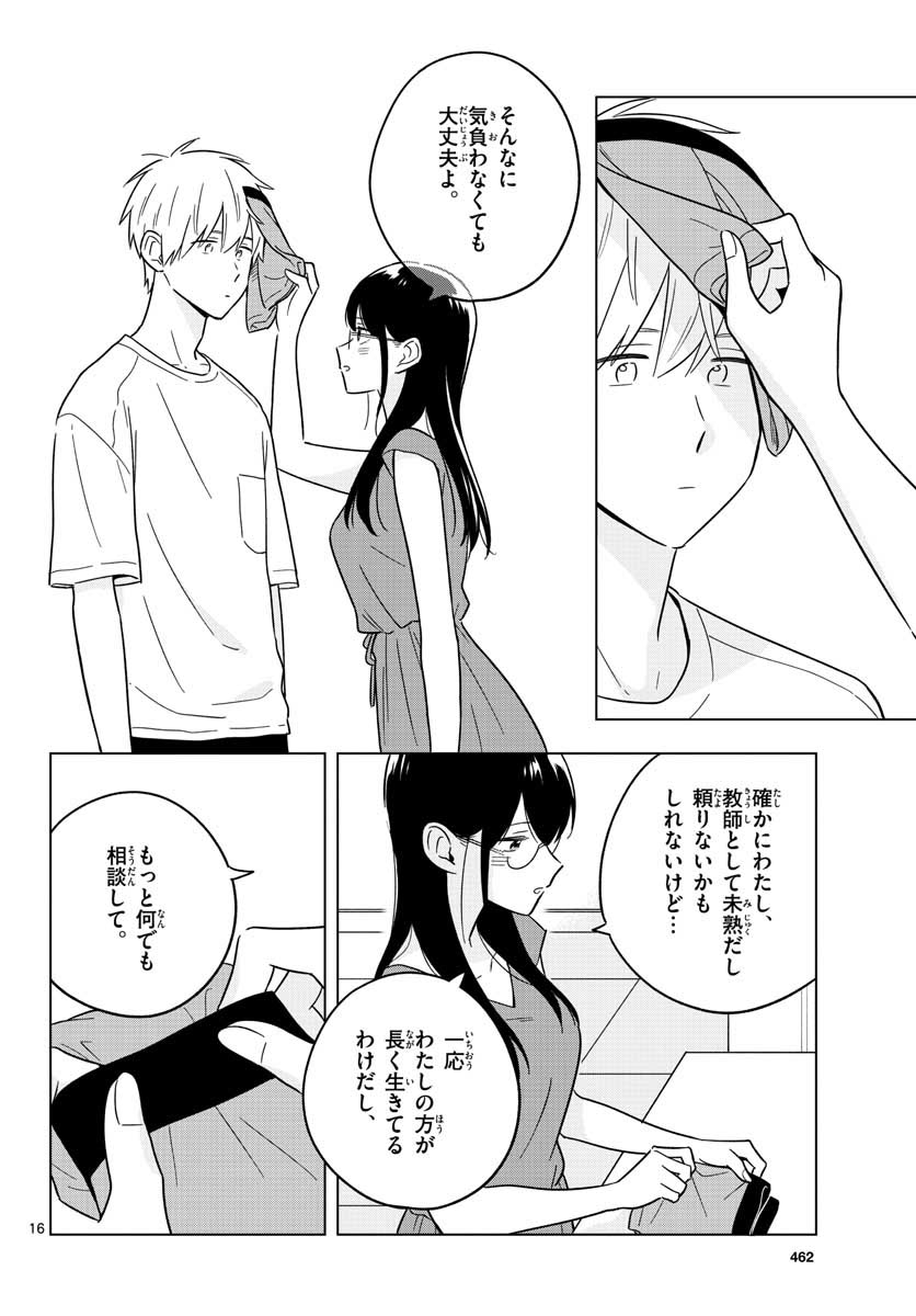 Sensei wa Koi wo Oshierarenai Chap 41 - Pic 16